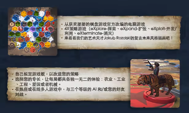 图片[3]-战镰：数字版|Scythe Digital Edition|2.1.0|整合DLC-萌芽游戏