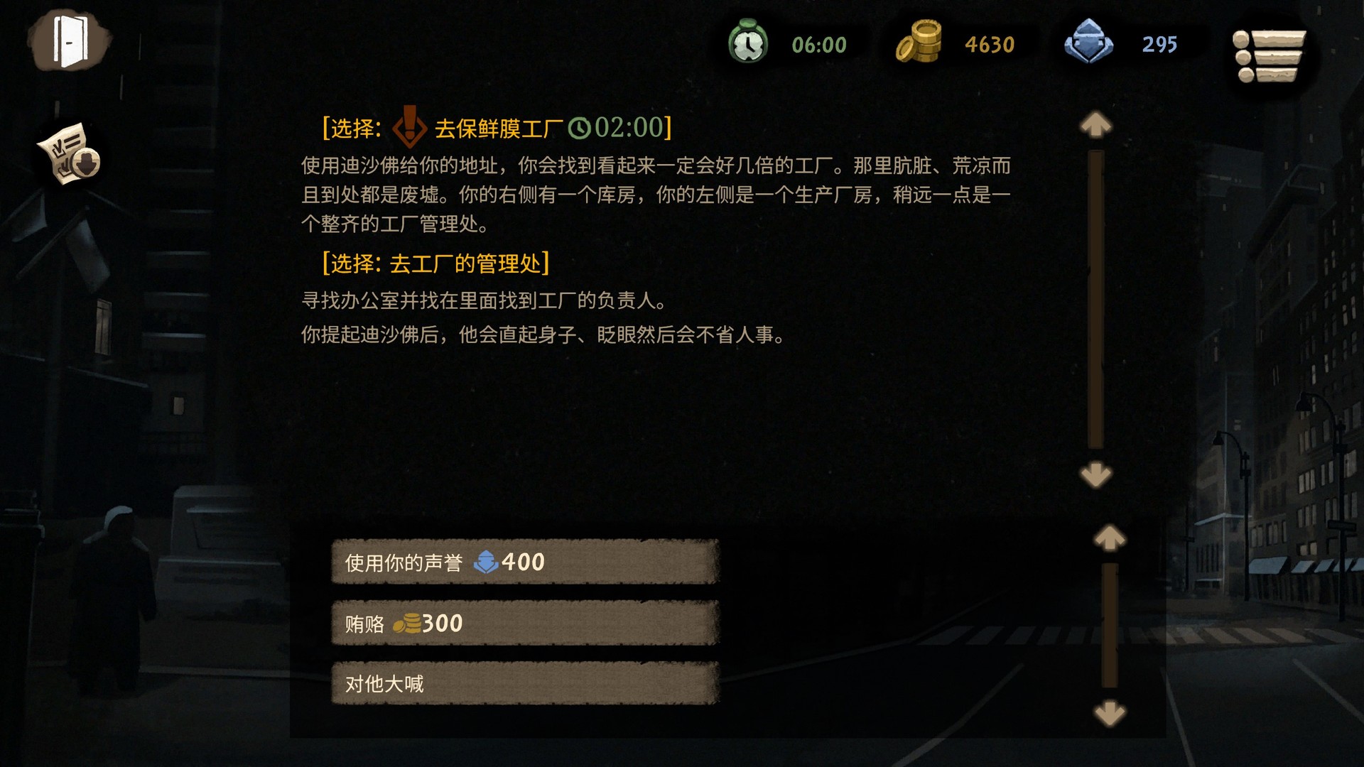 图片[8]-旁观者2|Beholder 2|2.1.6-萌芽游戏