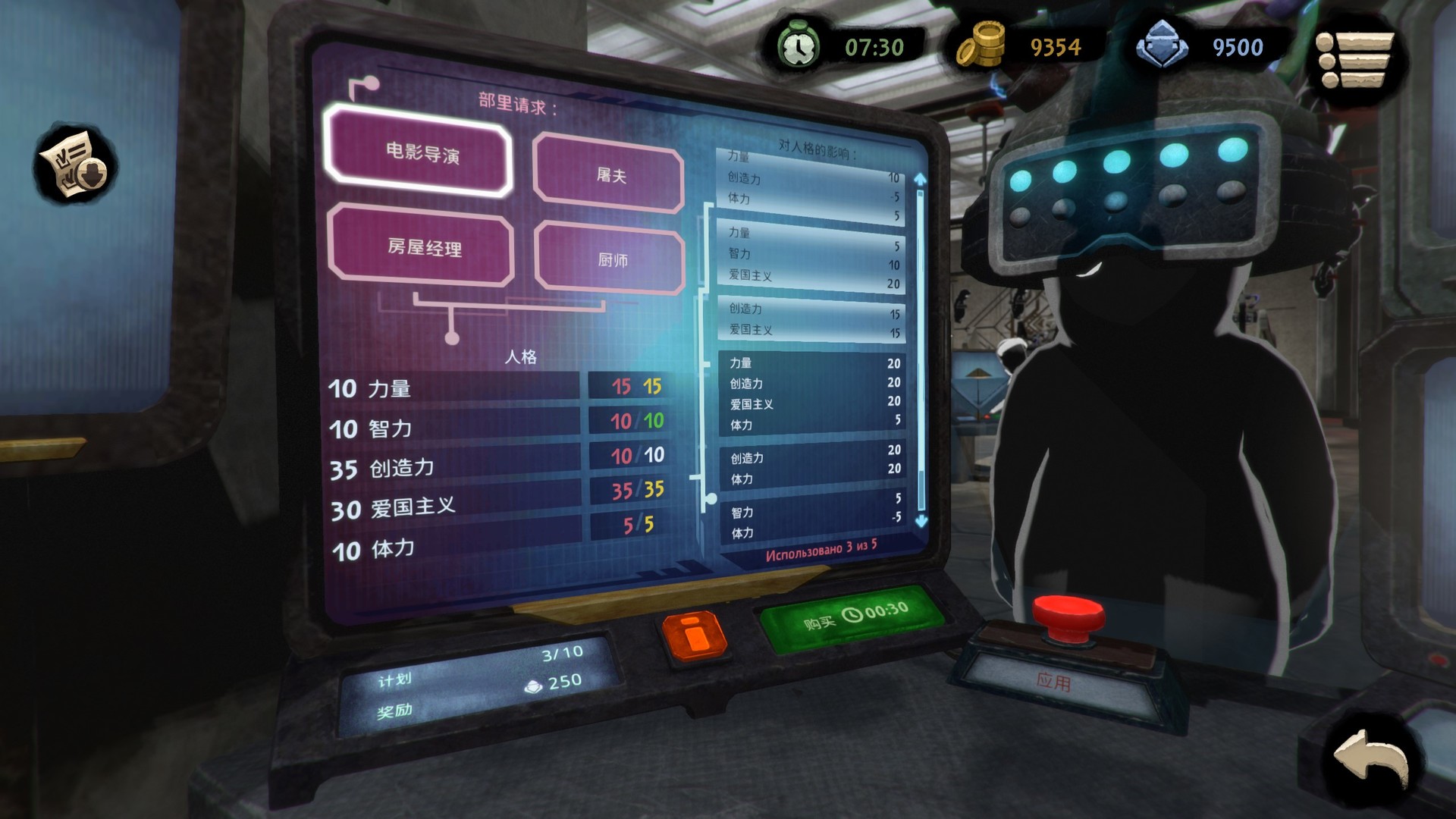 图片[5]-旁观者2|Beholder 2|2.1.6-萌芽游戏