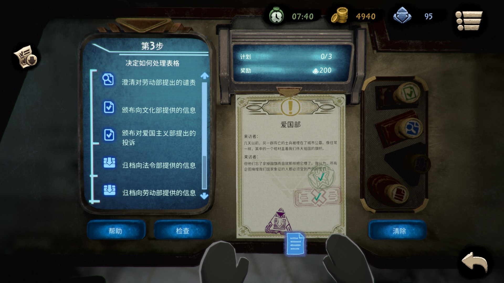 图片[3]-旁观者2|Beholder 2|2.1.6-萌芽游戏