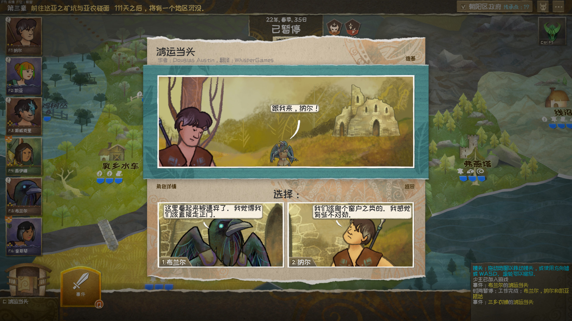 图片[7]-漫野奇谭|Wildermyth|1.16.559|整合全DLC-萌芽游戏