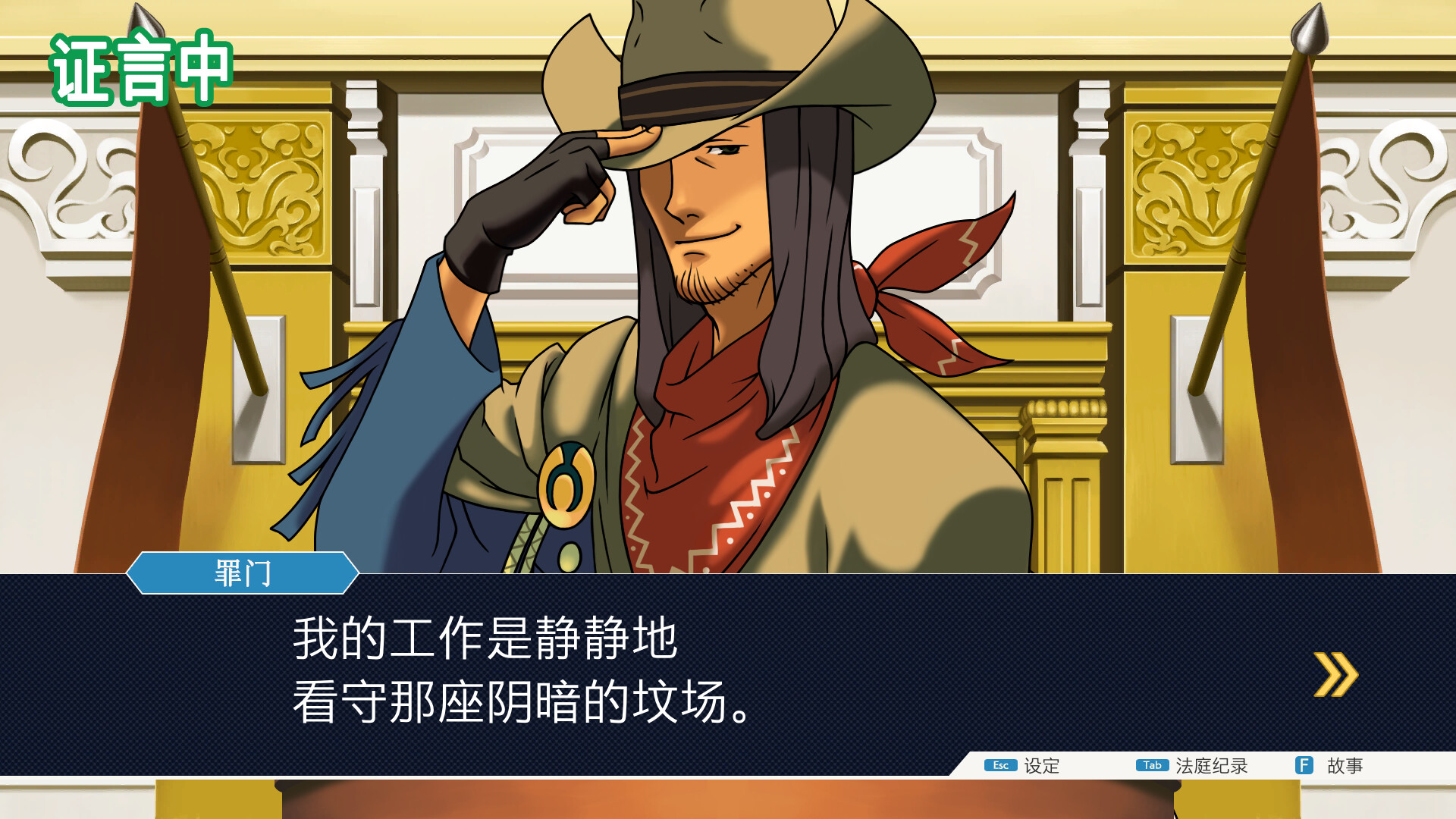 图片[2]-逆转裁判123：成步堂精选集|Phoenix Wright Ace Attorney Trilogy|Build11356493-萌芽游戏