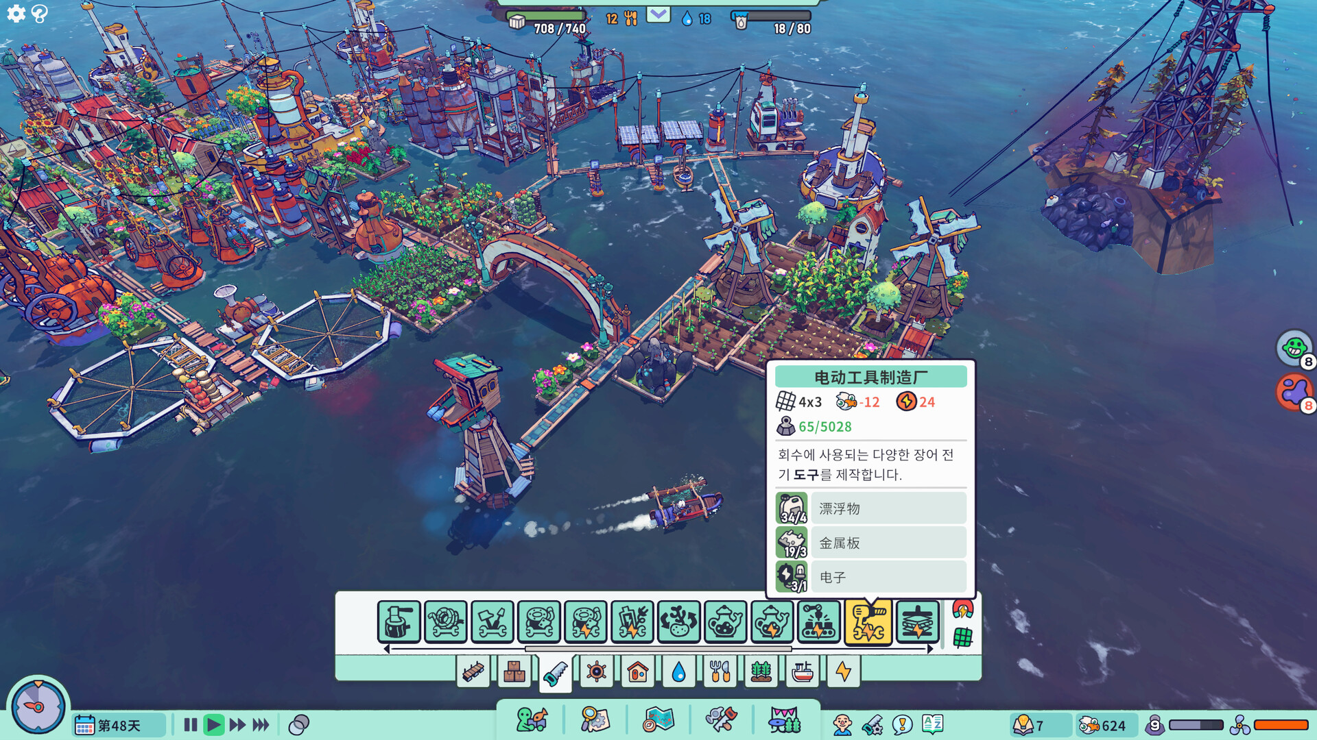 Flotsam 截图 8