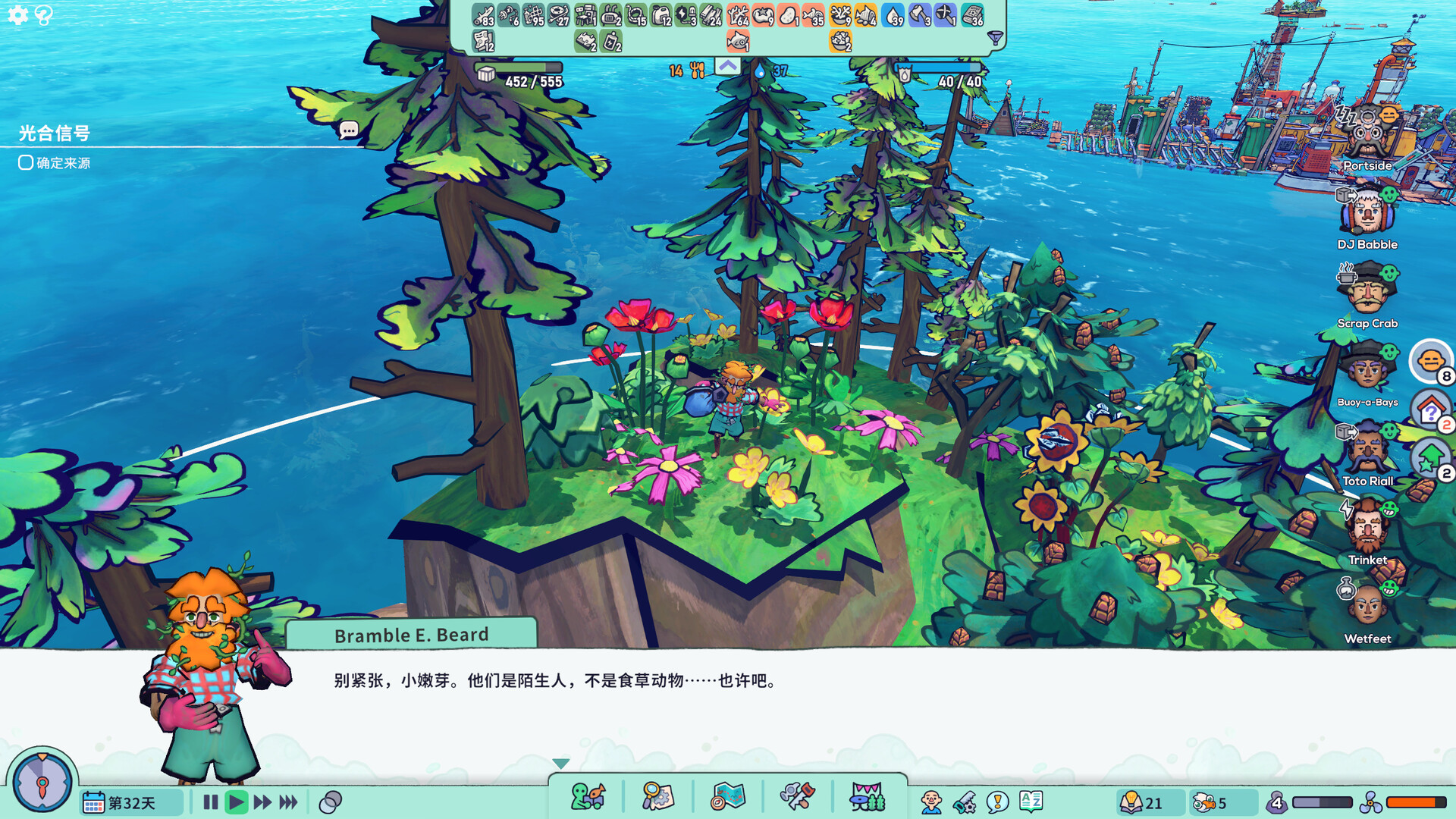 Flotsam 截图 4