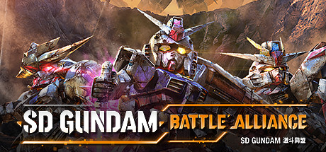 SD高达:激斗同盟|SD Gundam Battle Alliance|Build11194421|整合全DLC-萌芽游戏