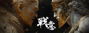 战意