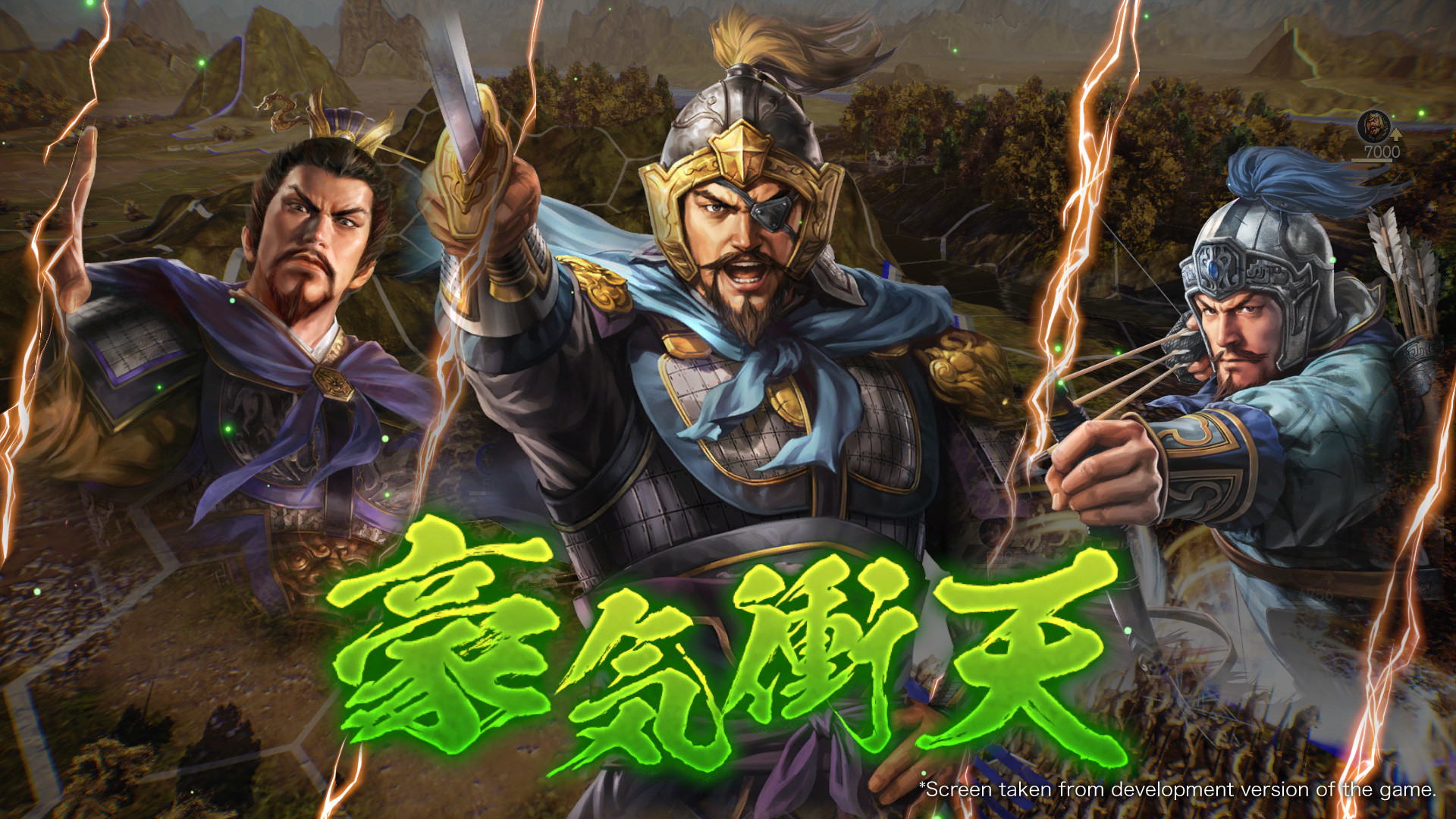 三国志14 截图 9