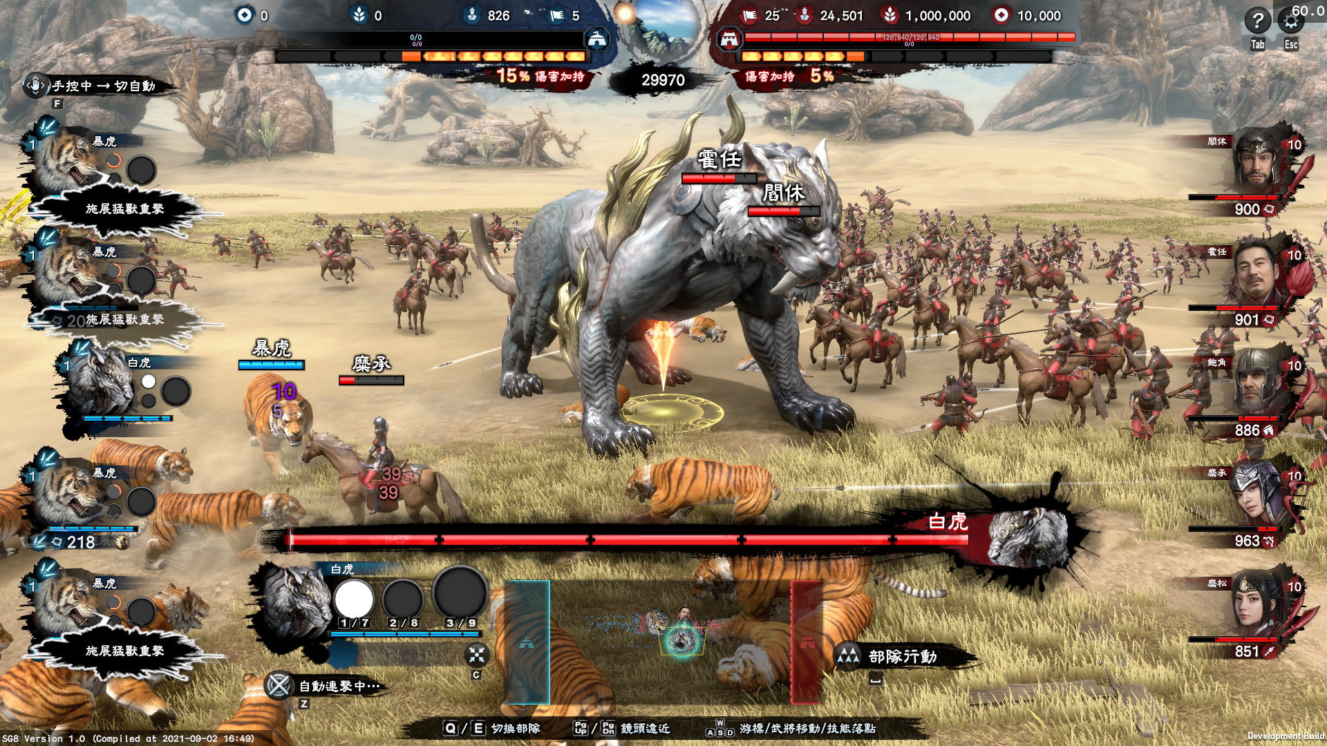 图片[7]-三国群英传8|Heroes of The Three Kingdoms 8|2.3.1|整合全DLC-萌芽游戏