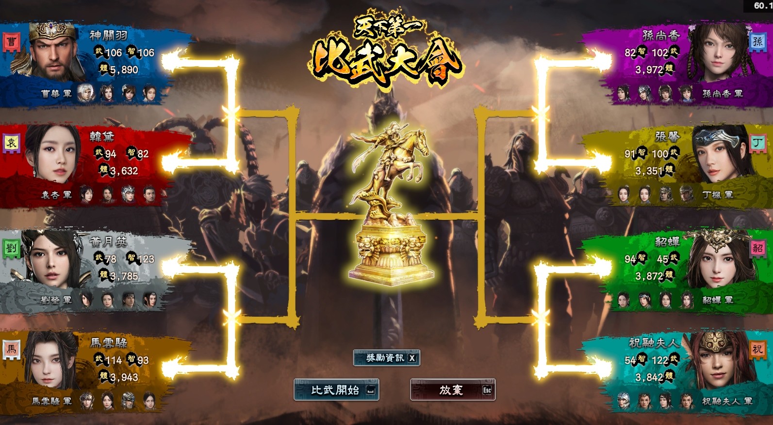图片[9]-三国群英传8|Heroes of The Three Kingdoms 8|2.3.1|整合全DLC-萌芽游戏