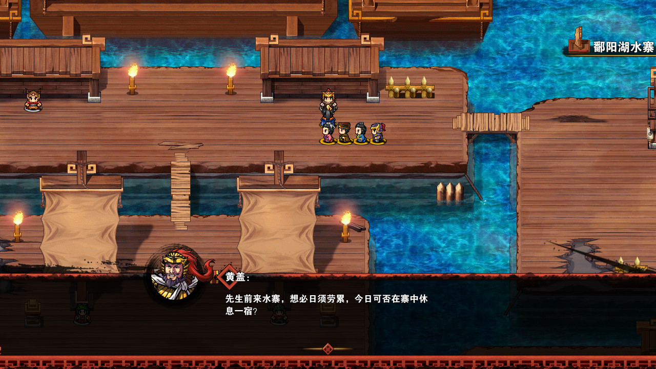 吞食孔明传 Tunshi Kongming Legends 截图 16