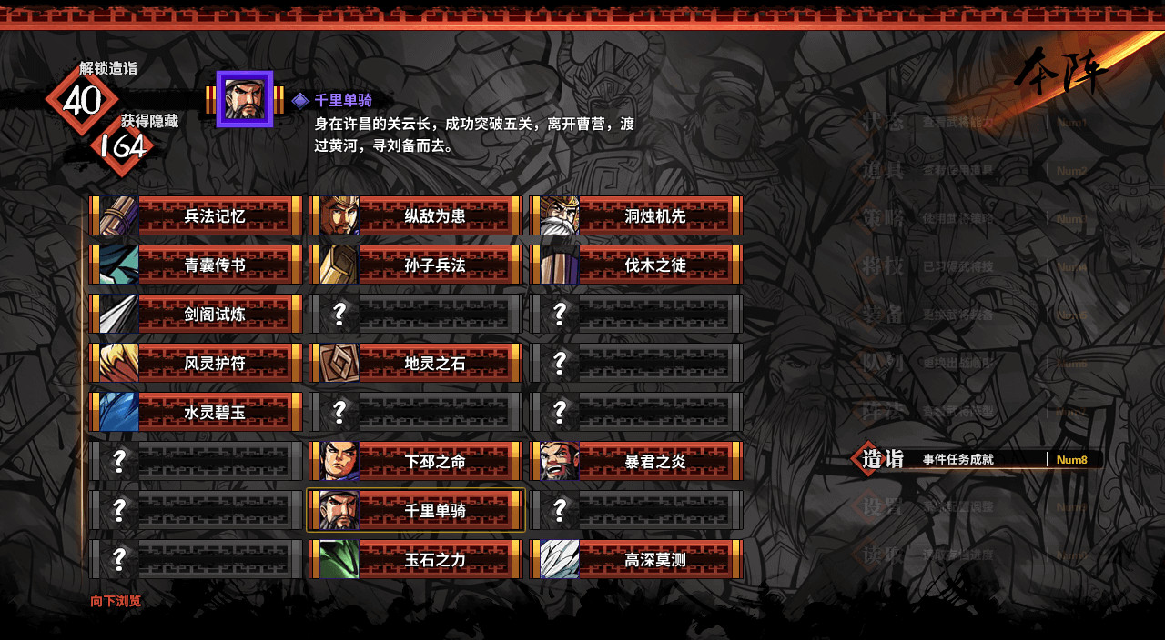 吞食孔明传 Tunshi Kongming Legends 截图 12