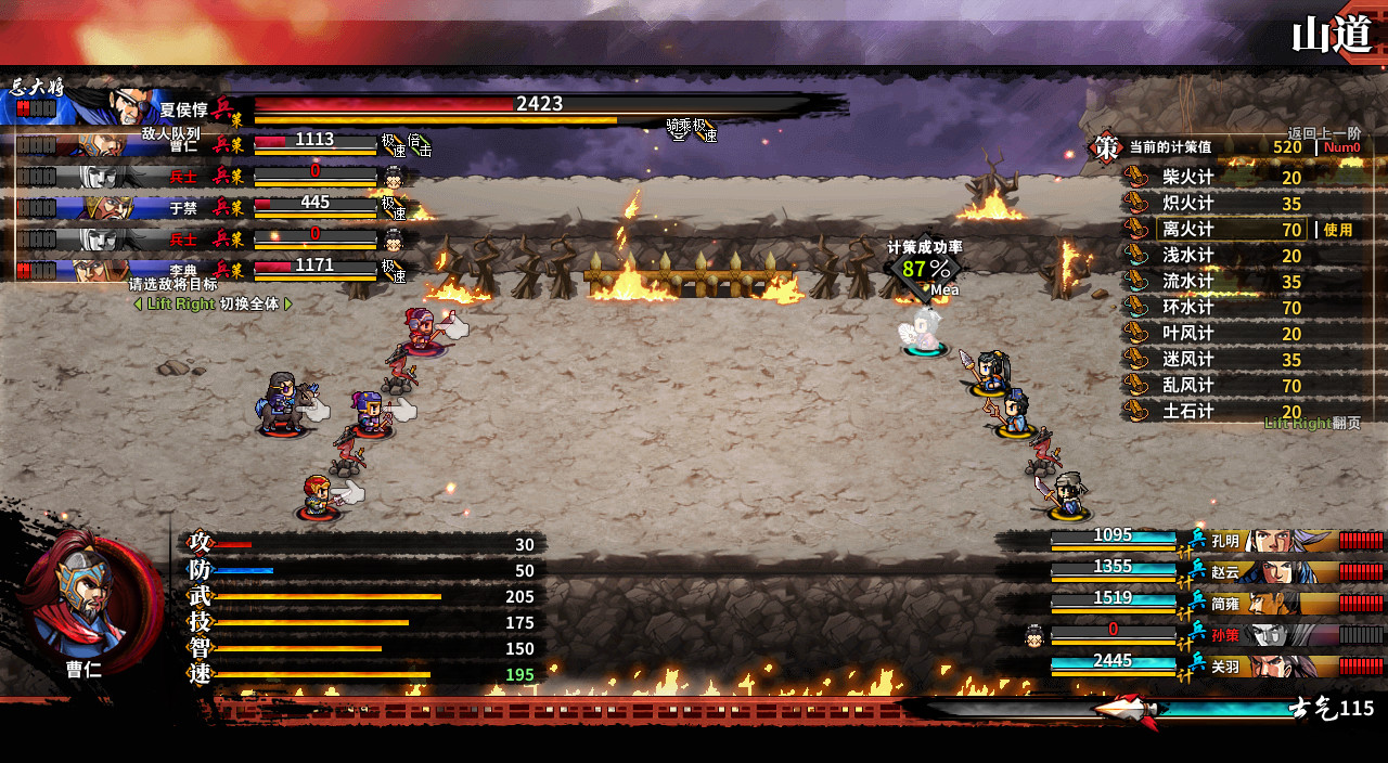吞食孔明传 Tunshi Kongming Legends 截图 10