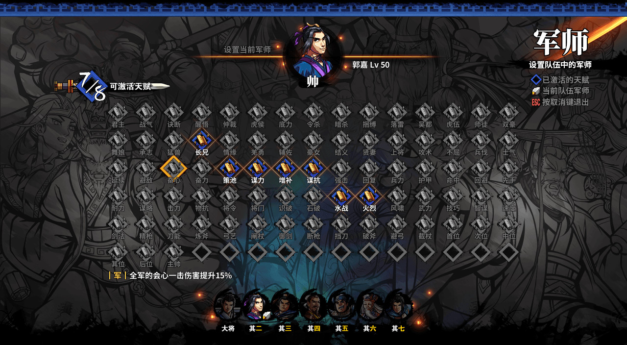 吞食孔明传 Tunshi Kongming Legends 截图 9