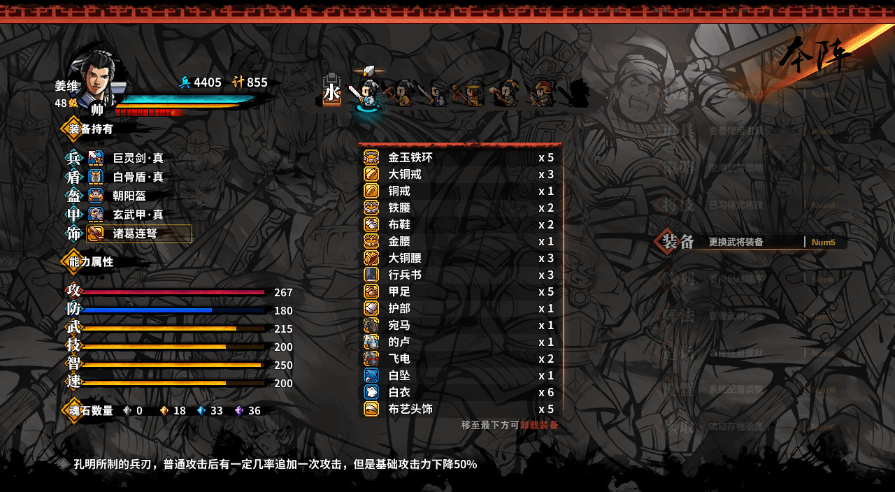 吞食孔明传 Tunshi Kongming Legends 截图 17