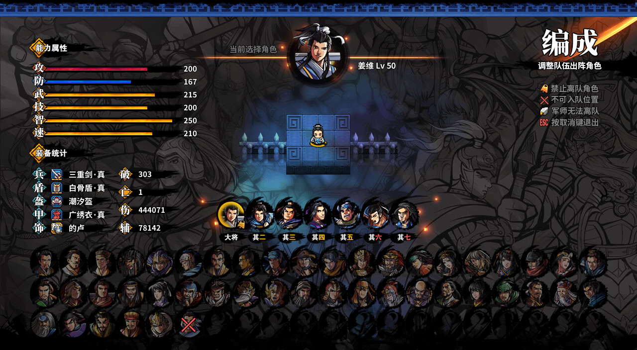 吞食孔明传 Tunshi Kongming Legends 截图 4