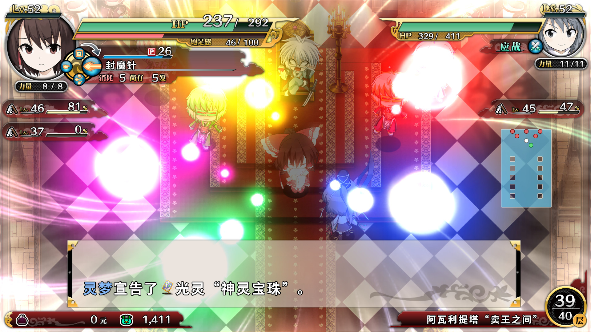 图片[12]-不可思议的幻想乡：Tod Reloaded|Touhou Genso Wanderer Reloaded|1.05|整合全DLC-萌芽游戏