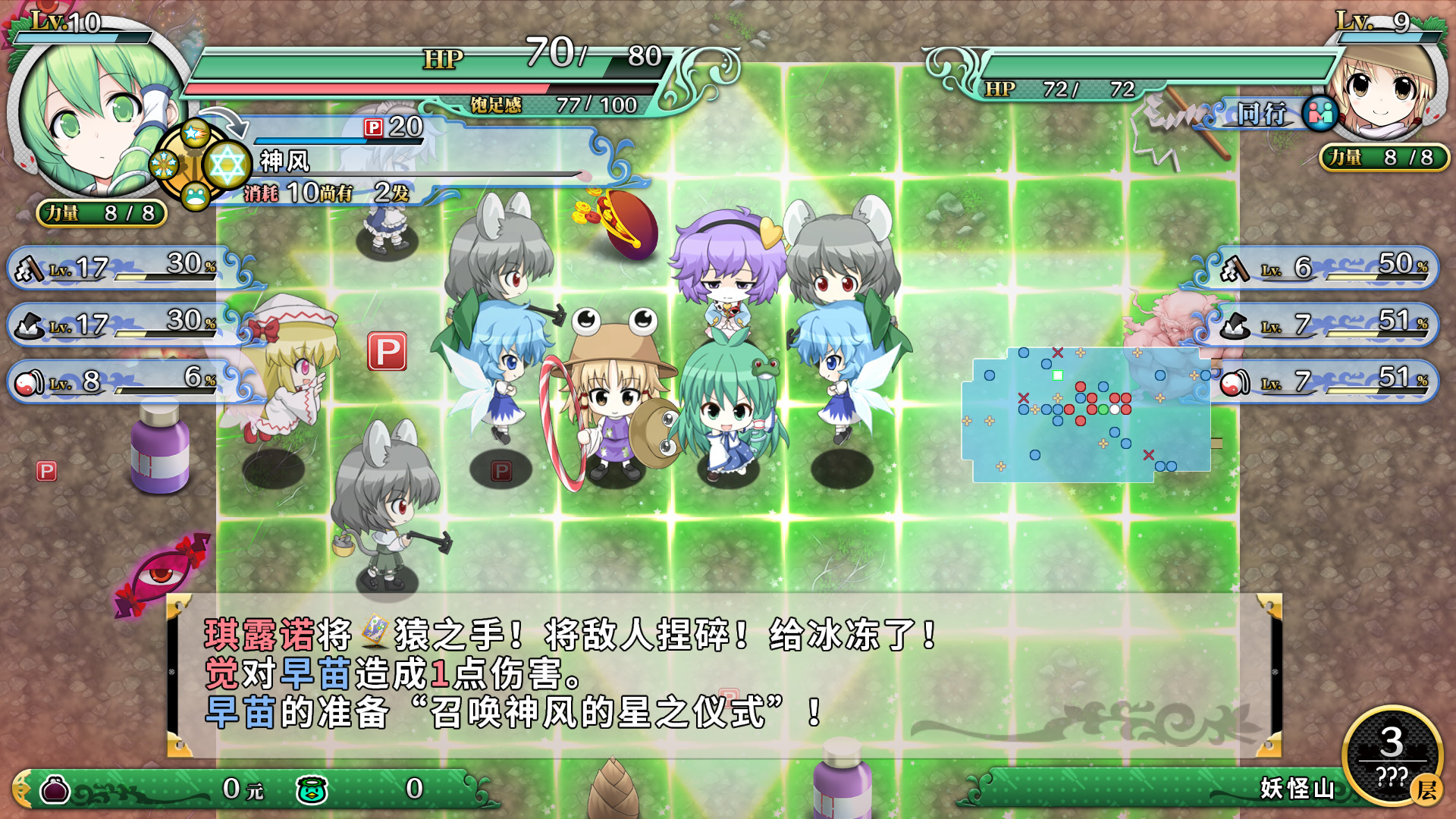 图片[21]-不可思议的幻想乡：Tod Reloaded|Touhou Genso Wanderer Reloaded|1.05|整合全DLC-萌芽游戏