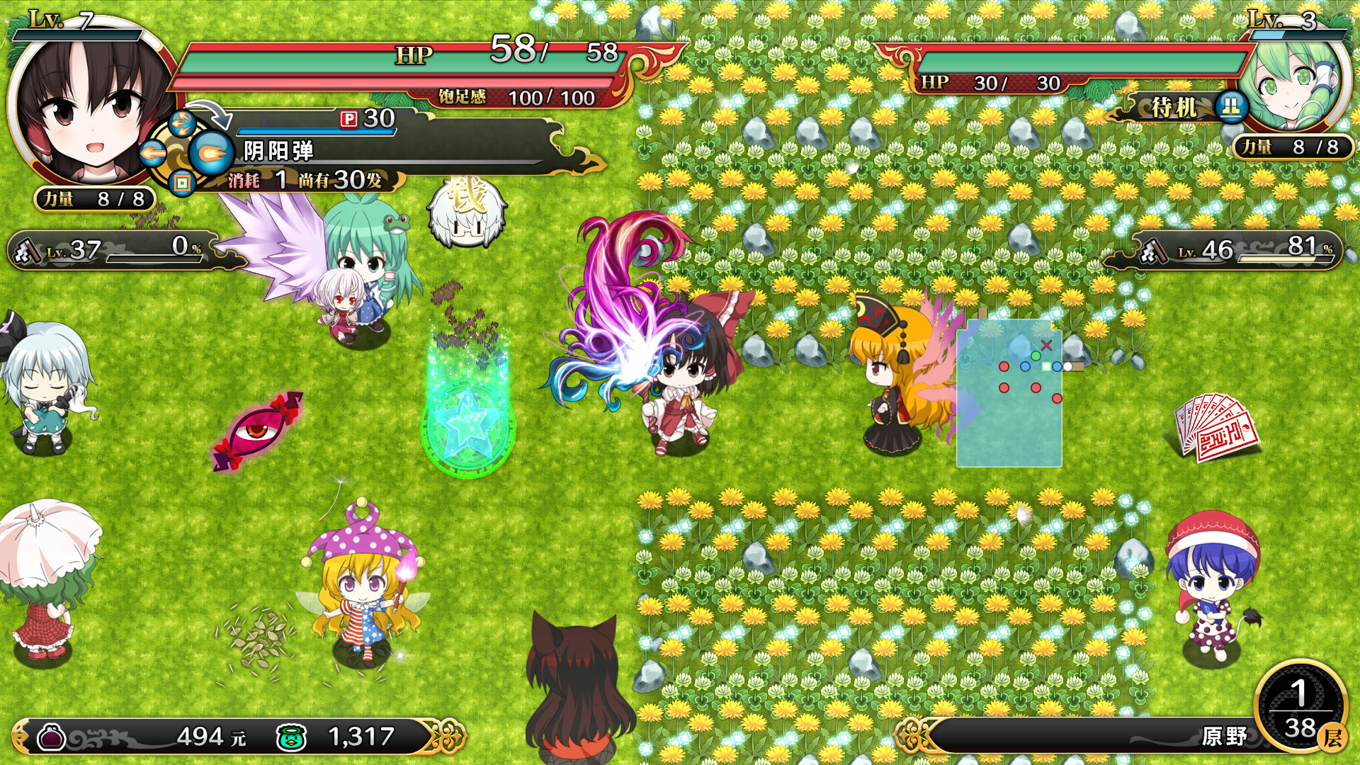 图片[9]-不可思议的幻想乡：Tod Reloaded|Touhou Genso Wanderer Reloaded|1.05|整合全DLC-萌芽游戏