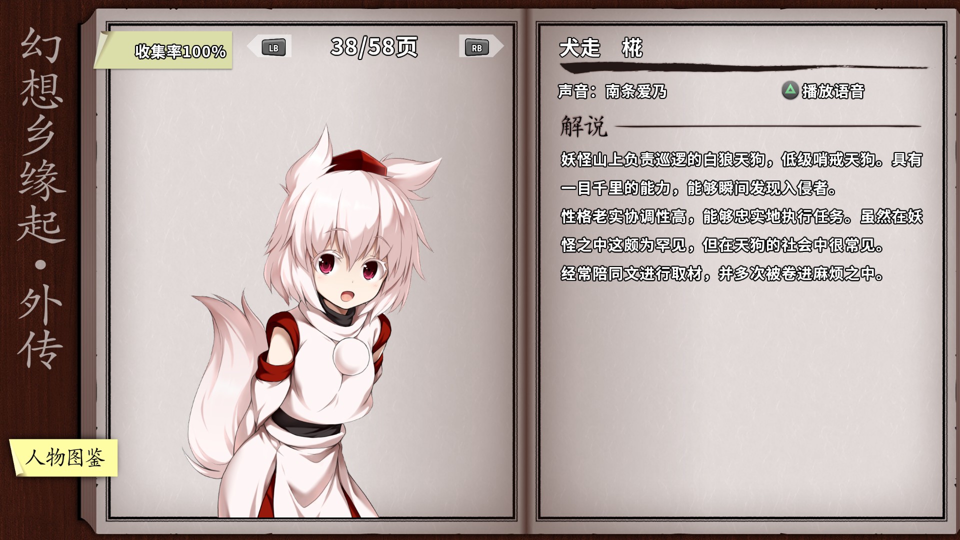 图片[15]-不可思议的幻想乡：Tod Reloaded|Touhou Genso Wanderer Reloaded|1.05|整合全DLC-萌芽游戏