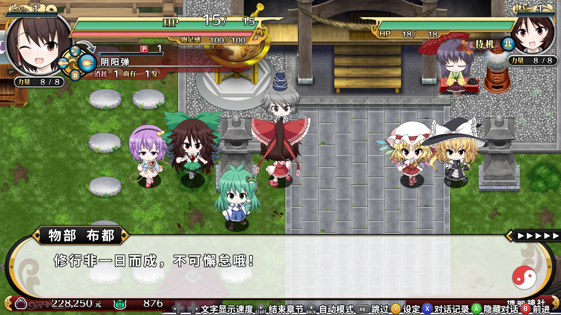 图片[2]-不可思议的幻想乡：Tod Reloaded|Touhou Genso Wanderer Reloaded|1.05|整合全DLC-萌芽游戏