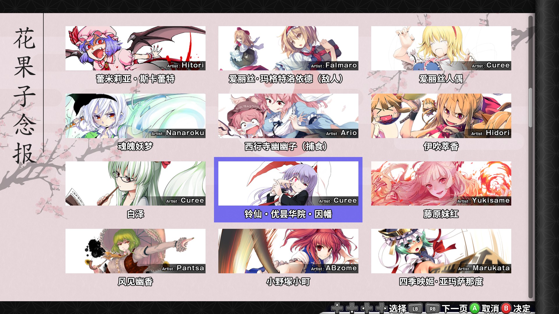 图片[13]-不可思议的幻想乡：Tod Reloaded|Touhou Genso Wanderer Reloaded|1.05|整合全DLC-萌芽游戏