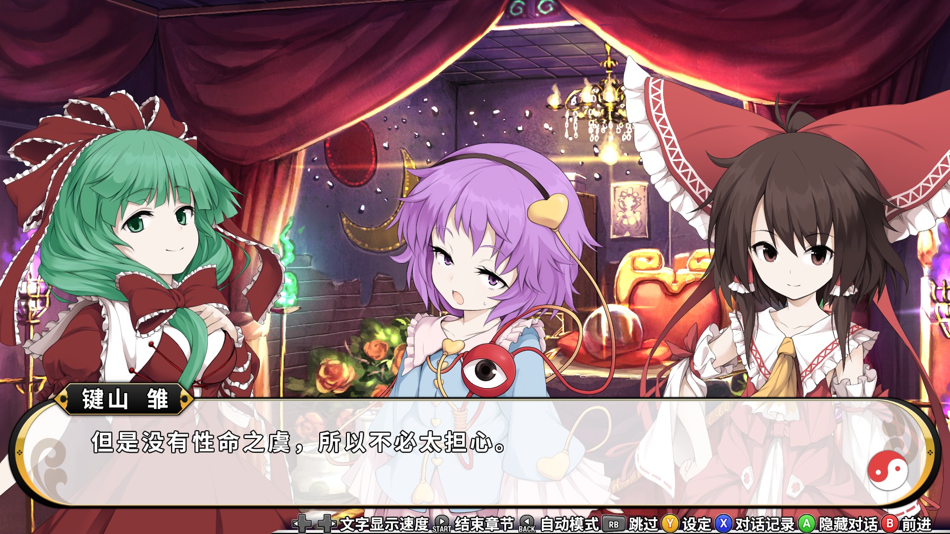 图片[10]-不可思议的幻想乡：Tod Reloaded|Touhou Genso Wanderer Reloaded|1.05|整合全DLC-萌芽游戏