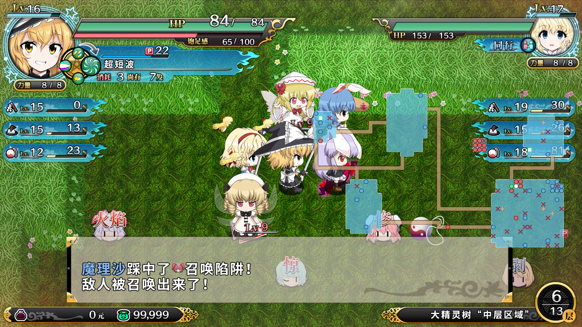 图片[6]-不可思议的幻想乡：Tod Reloaded|Touhou Genso Wanderer Reloaded|1.05|整合全DLC-萌芽游戏