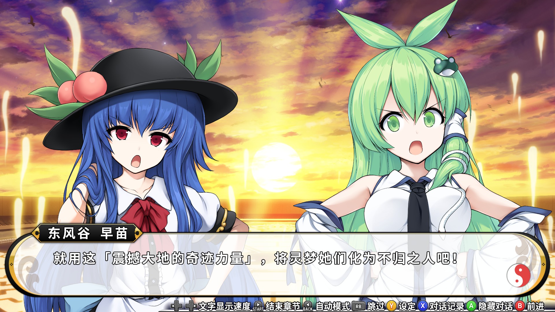 图片[20]-不可思议的幻想乡：Tod Reloaded|Touhou Genso Wanderer Reloaded|1.05|整合全DLC-萌芽游戏