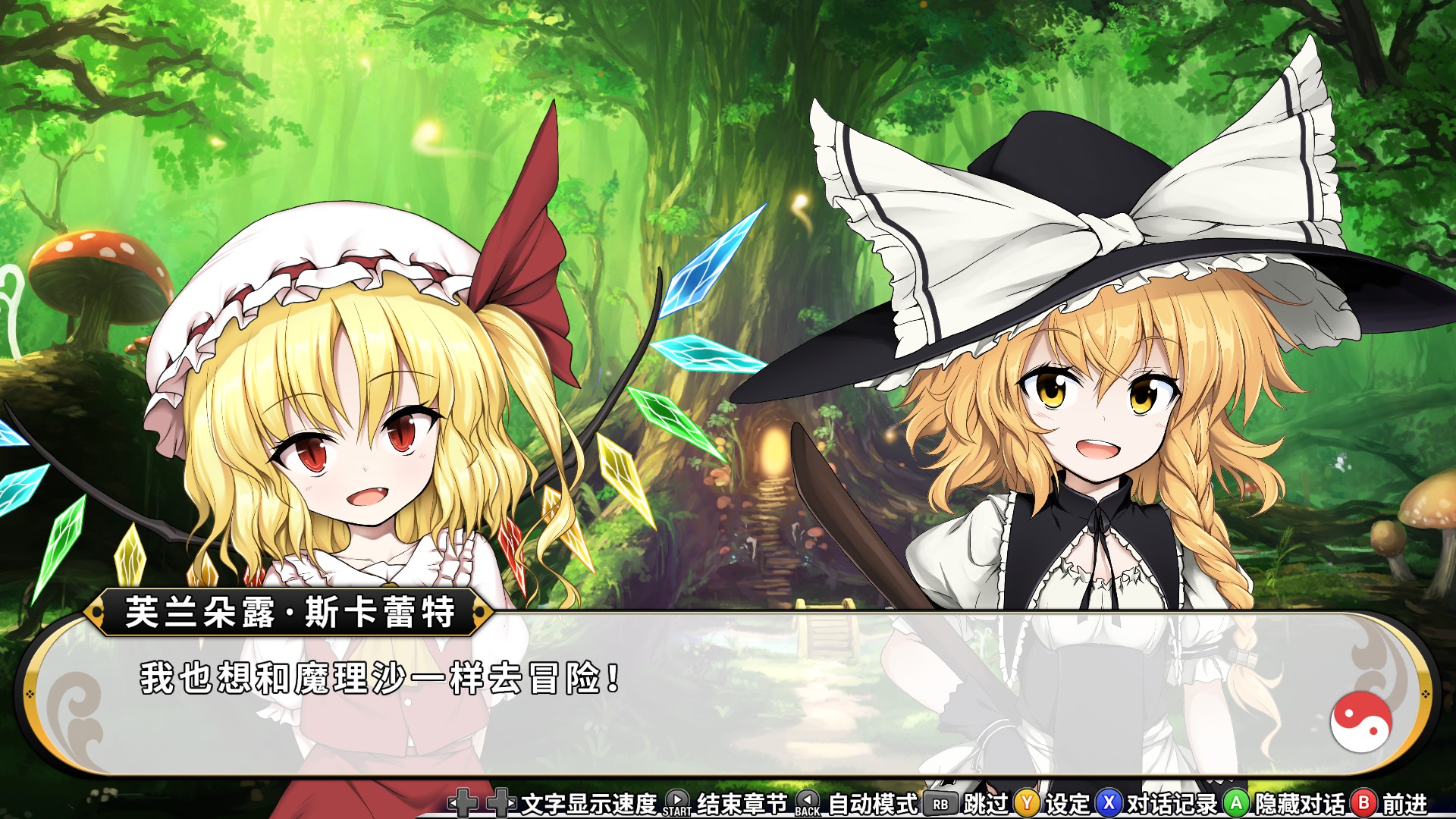 图片[5]-不可思议的幻想乡：Tod Reloaded|Touhou Genso Wanderer Reloaded|1.05|整合全DLC-萌芽游戏