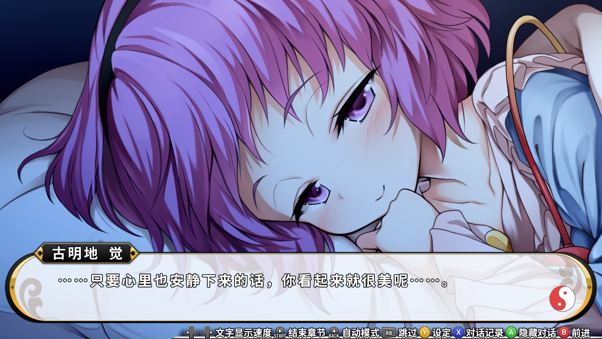 图片[4]-不可思议的幻想乡：Tod Reloaded|Touhou Genso Wanderer Reloaded|1.05|整合全DLC-萌芽游戏