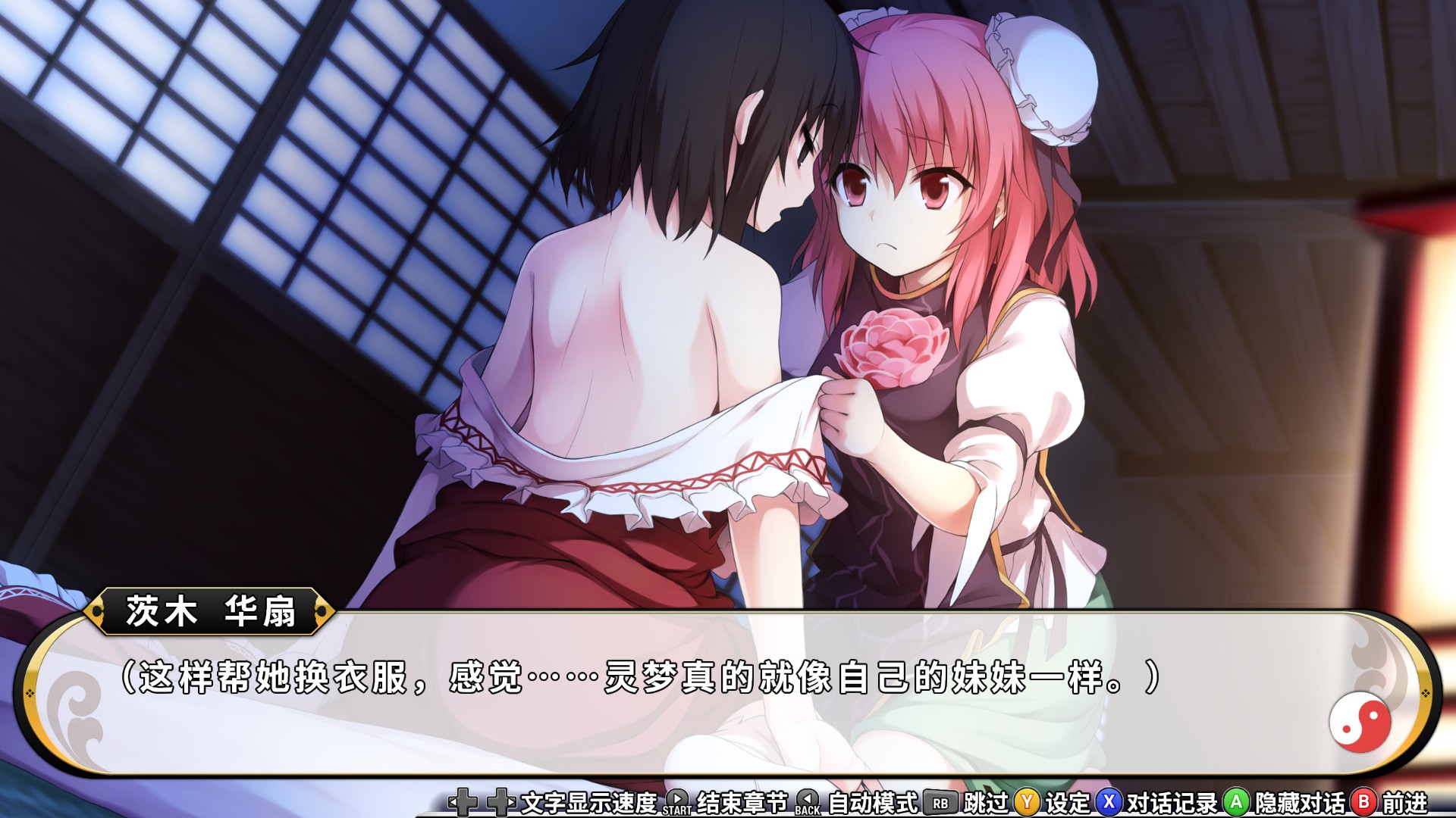 图片[8]-不可思议的幻想乡：Tod Reloaded|Touhou Genso Wanderer Reloaded|1.05|整合全DLC-萌芽游戏