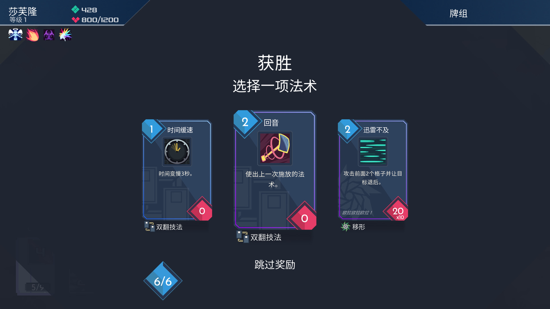 图片[6]-伊甸之路|One Step From Eden|1.8.2-萌芽游戏