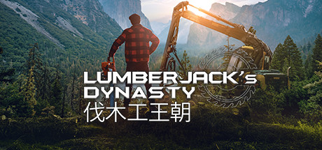 伐木工王朝|Lumberjacks Dynasty|1.08.0-萌芽游戏