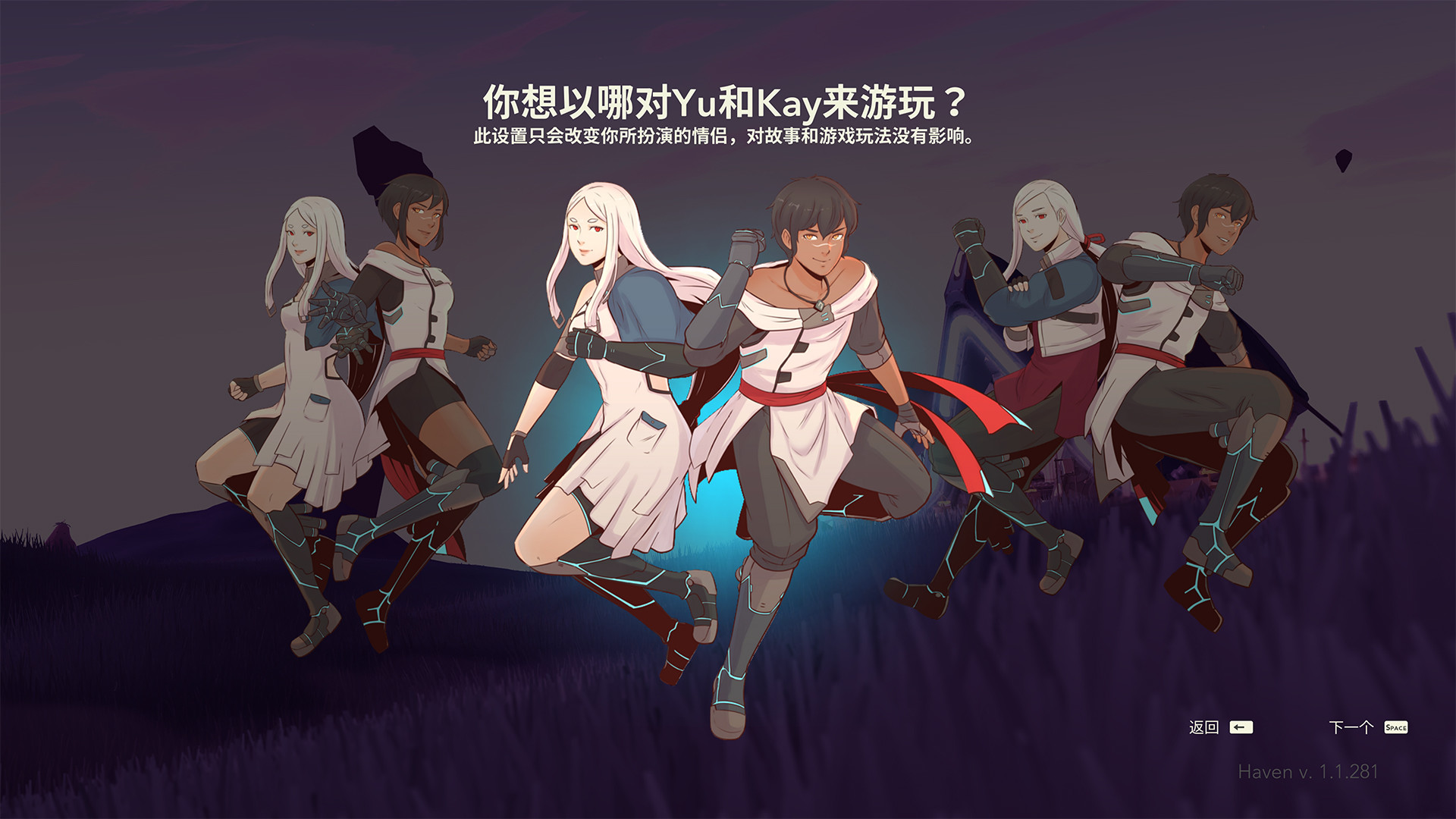 图片[9]-避风港|Haven|1.1.302g-萌芽游戏