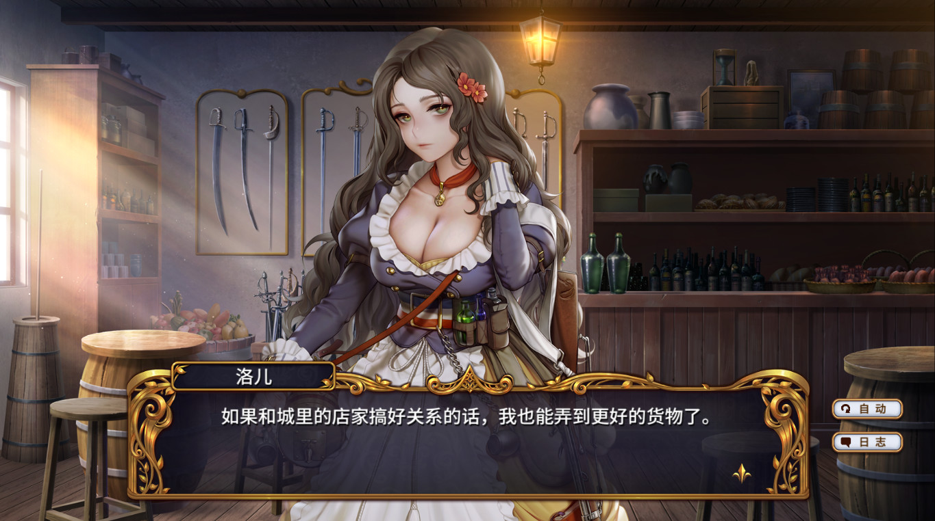 圣女战旗 截图 8