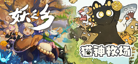  Yaoling: Mythical Journey + Cat God Ranch