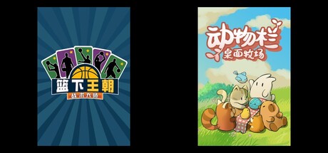 Basketball Deckbuilder & Tiny Pasture