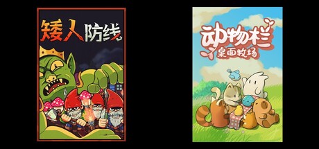 好评如潮的矮人来保护野生动物