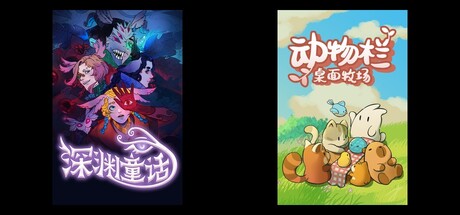 Enelia: Dawn of Madness & Tiny Pasture