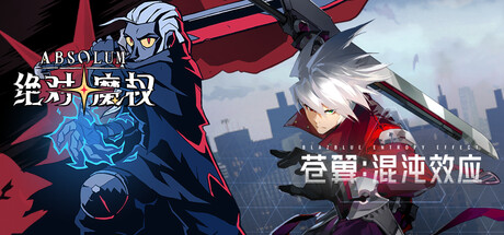 BlazBlue Entropy Effect x Absolum