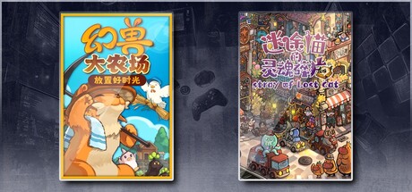 幻兽大农场：放置好时光 & 迷途猫的灵魂碎片