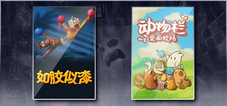 Stuck Together &Tiny Pasture