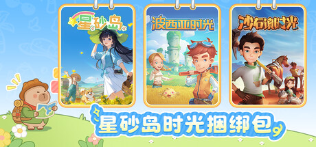 My Time at Starsand Island