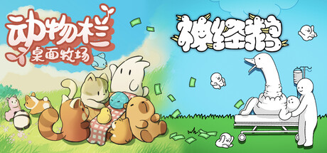 Tingus Goose X Tiny Pasture