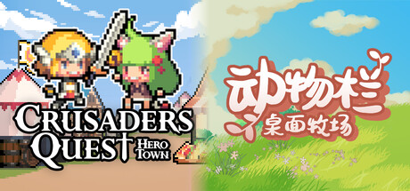 Crusaders Quest with Tiny Pasture