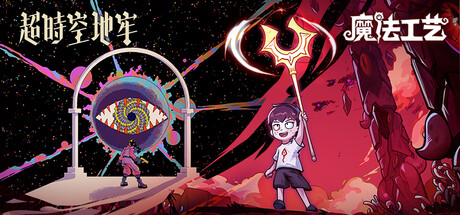 Enter the Magic