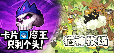 Cat God Ranch x Demon Lord