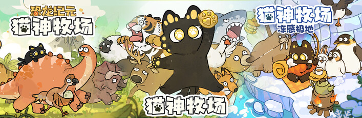 猫神牧场本体 + 所有DLC合集捆绑包