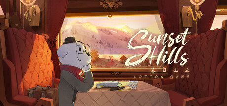 落日山丘：典藏合集